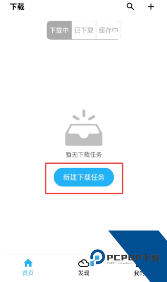 冰冰下载器官方正版应用app下载 v1.3.0.8