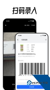 到期清单官方正版最新版下载 v4.2.11