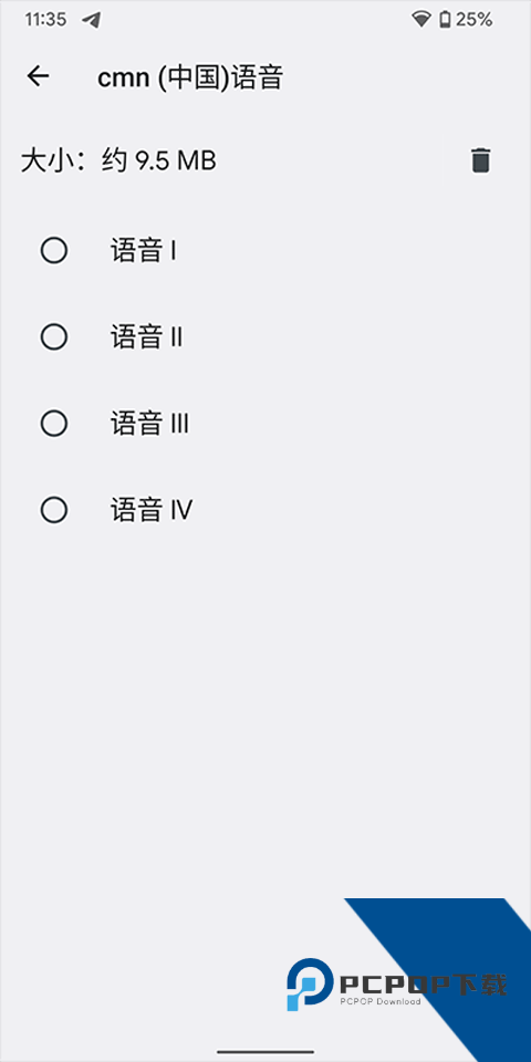 Google文字转语音引擎apk下载安卓版v103.12.8