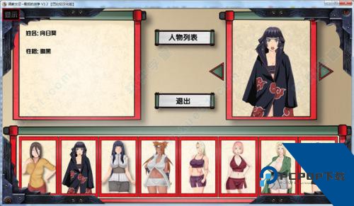 女忍最后的战争手游