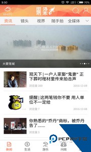 铜梁客户端下载 v3.2.29