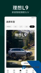 理想汽车app官方正版下载 v8.18.0