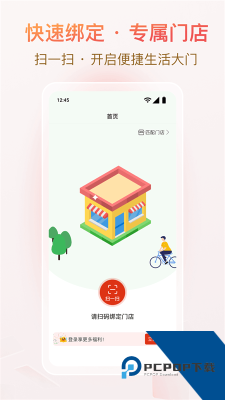 悦龄生活app最新版本下载 v1.2.8安卓版