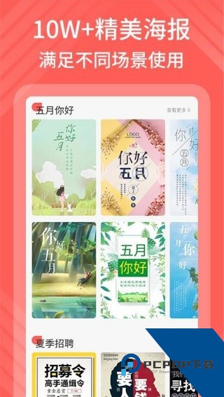 135编辑器安卓v1.0.2最新版