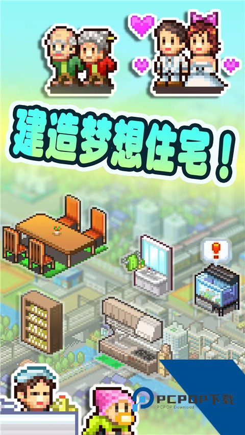 住宅梦物语专用房间升级版本v2.4.0