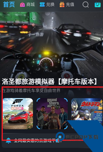 九一云游最新版安卓app下载 v1.4.0