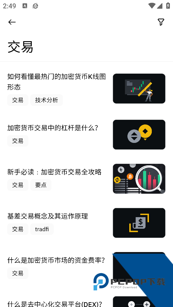 比安钱包安卓版v3.12.8 中文版