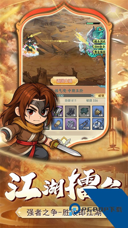 小小虎将官方版 正版v1.0.0