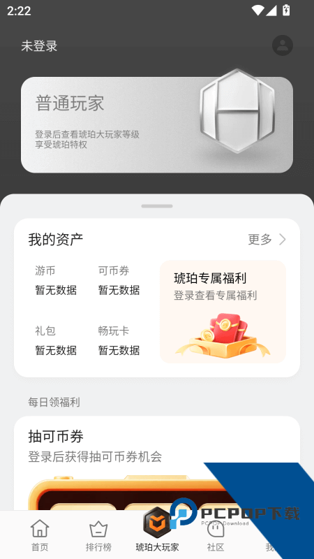OPPO游戏中心手机版最新版本下载 v14.28.1安卓版
