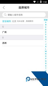 港华易充软件最新版下载 v2.0.4