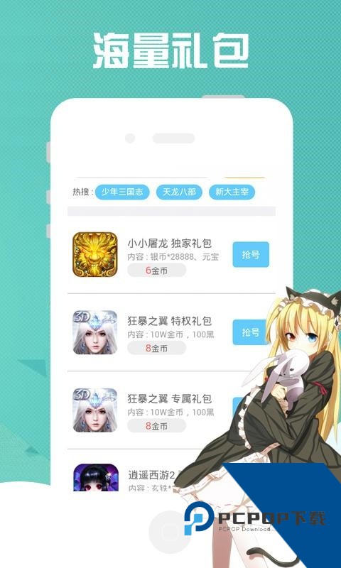 9877游戏盒子安卓版v5.5.3308