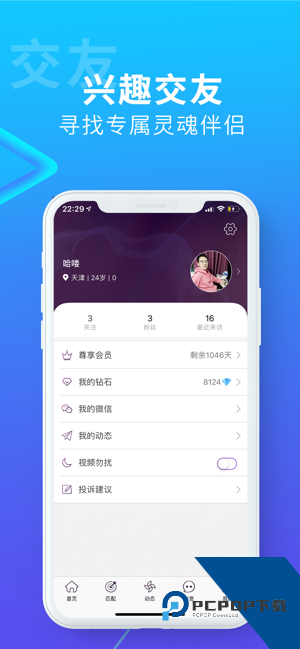 搜同app最新版下载1.0.45