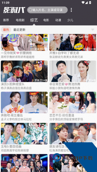 影时代app2026新版 v5.2