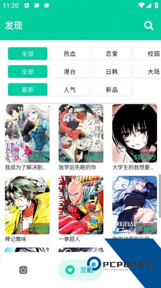 云漫app官方版