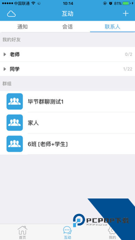 毕节教育云平台手机版v2.1.0