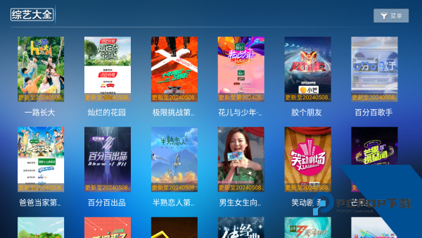 九洲TV官方版 v7.0