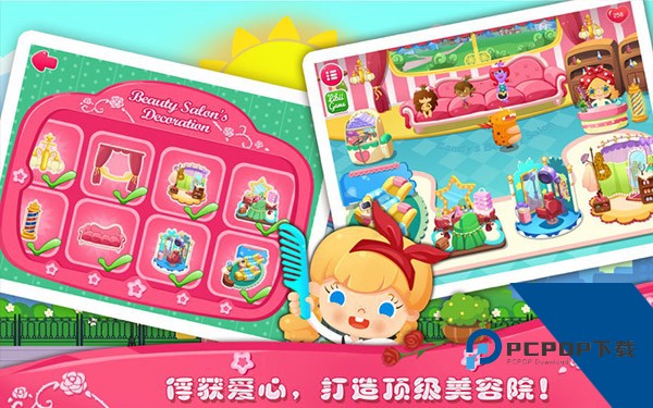 糖糖美容院免费版 中文版v1.9