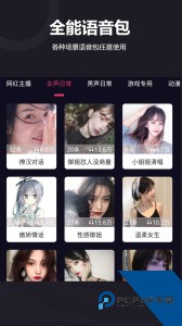 音魔变声器最新版免费下载 v1.2.1
