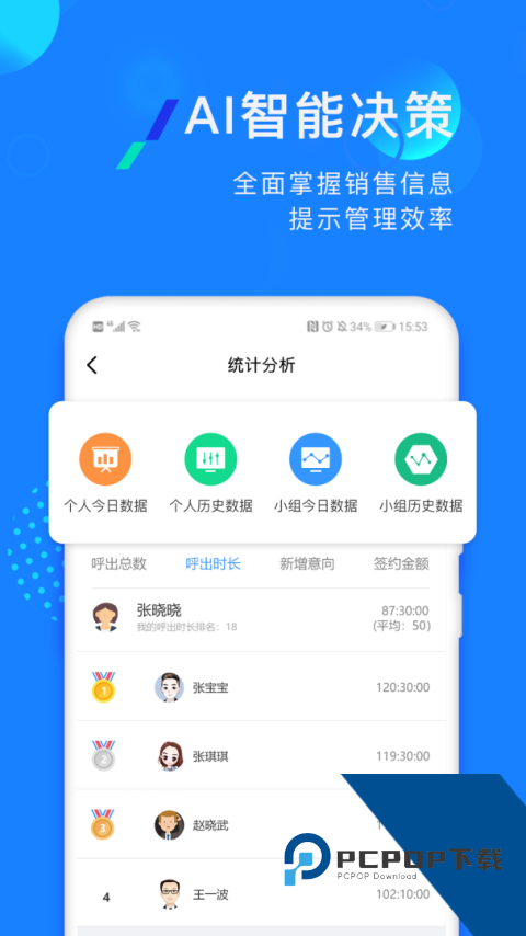 企蜂云app官方正版下载 v2.2.64
