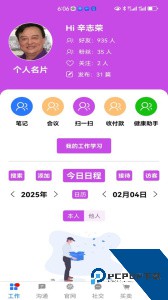 一掌控软件下载 v3.3.68