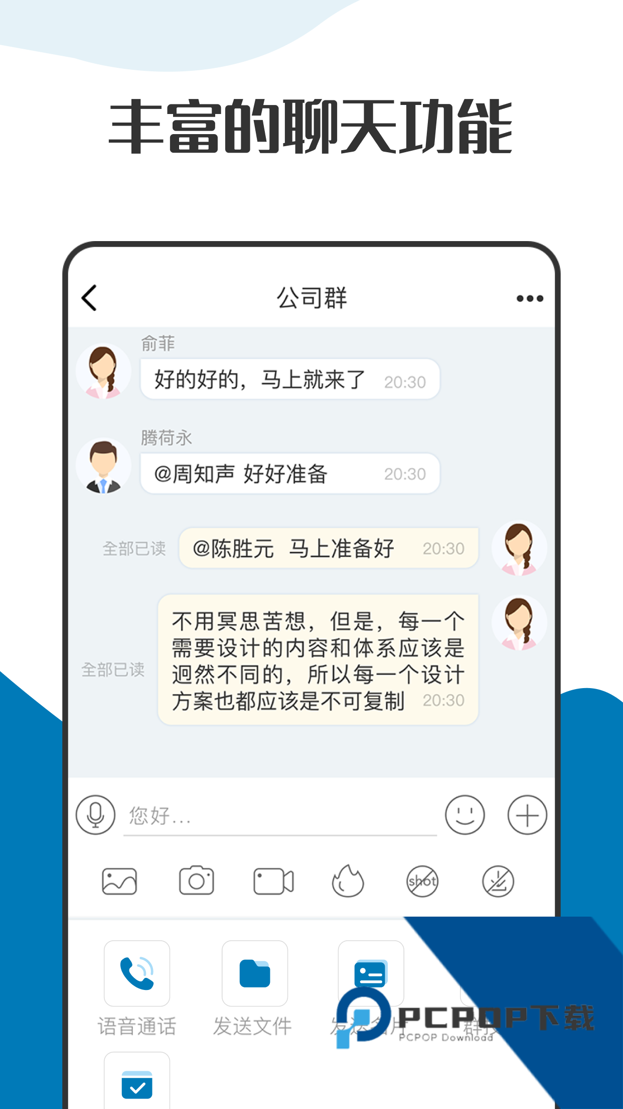 萝卜密聊官方版免费下载2.8.90.240605