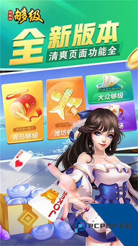 同城游够级最新手机版 正版v6.4.20260710