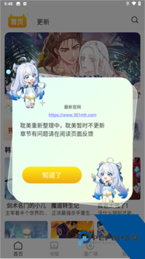 小黑猫漫画免费版app下载 v1.2.7