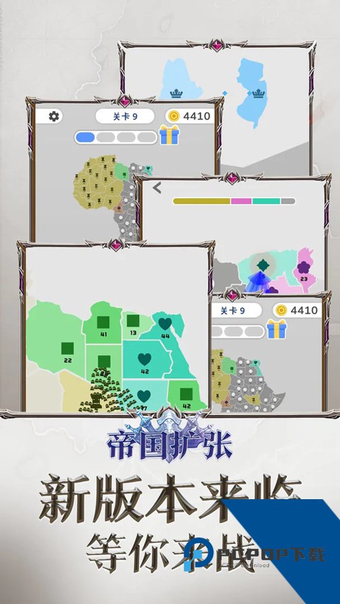 帝国扩张 最新版v10.5