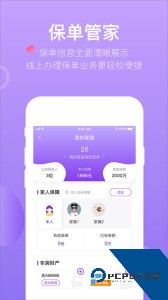 掌上紫金保险app下载 v1.6.5