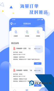 维修小哥官方正版下载 v2.9.46