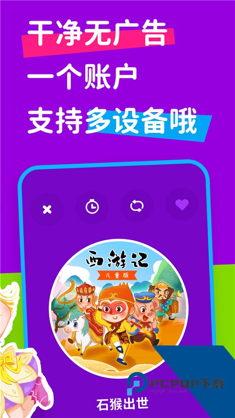 汉堡包睡前小故事最新版一键 v4.0.3手机版v4.0.3 安卓版