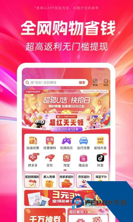 好省app最新版本下载 v5.9.3.0安卓版