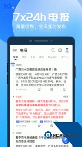 格隆汇官方正版app下载 v10.14.0
