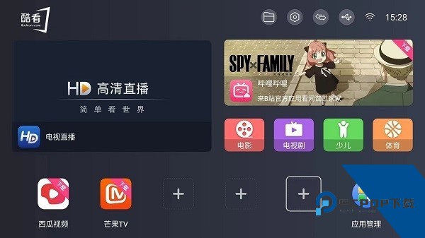 酷看桌面TV版app最新版本下载v3.4.13.0
