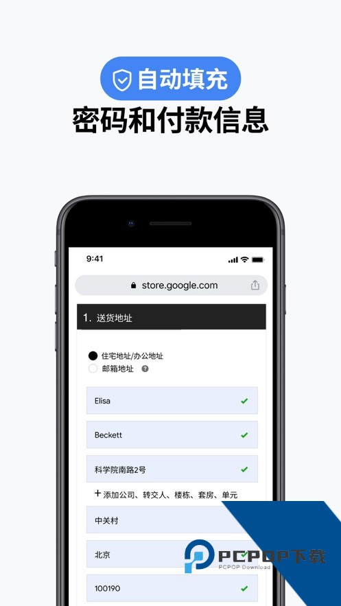 Google Chrome手机浏览器