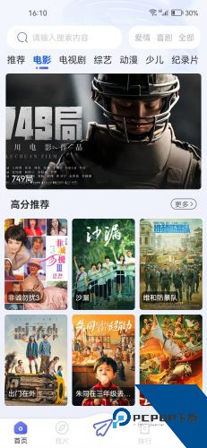 飞马影视app安卓版 v1.3.2