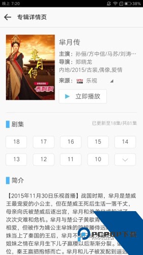 快来看电脑浏览器一键v1.8.11 安卓版