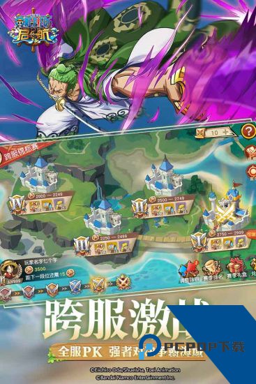 航海王启航九游官方版 v28.7.0