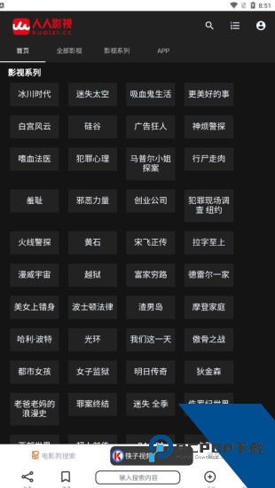 非搜app官方版 v1.0.3