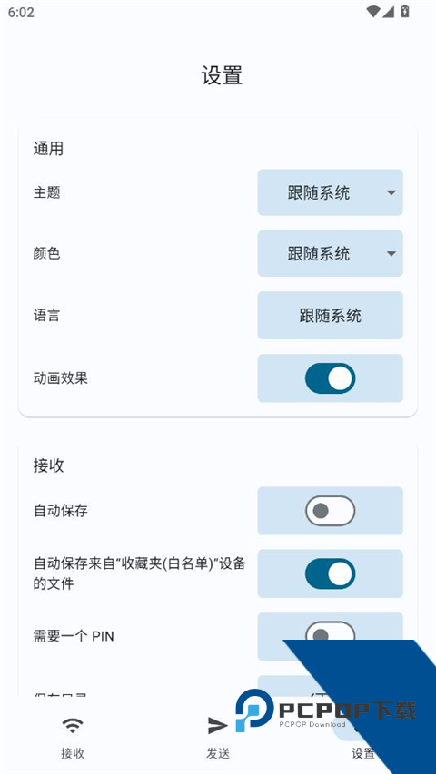 LocalSend中文版下载手机安装包v1.17.0