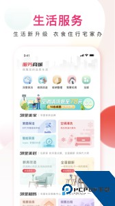 邻里邦app官方正版下载 v1.2.42
