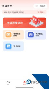 舞蹈教考通app官方正版下载 v3.4.5