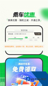 青岛地铁app最新版客户端下载 v4.4.4