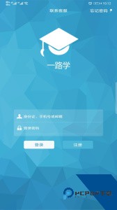 一路学继续教育平台下载 v5.4.1