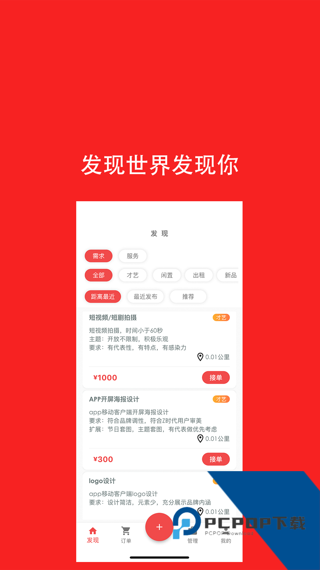 去发现下载v2.0.53 安卓版