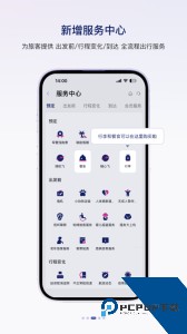 中国联合航空app最新版下载 v10.10.5