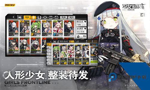 少女前线B站服下载升级版本v3.0600_581