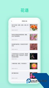 万物识别软件下载 v6.0.5