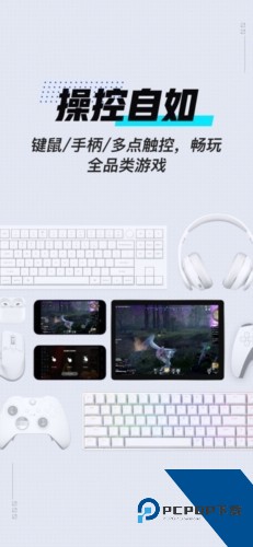 GameViewer远程下载安卓新版 v3.2.2