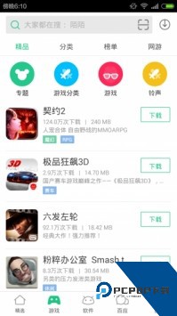 海马苹果助手软件下载安卓最新版v11.1.4